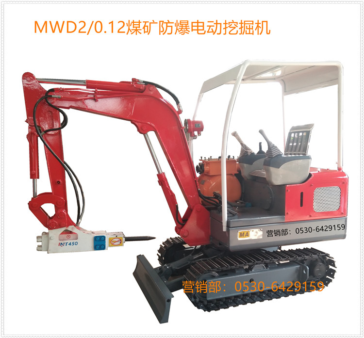 小型煤礦用液壓防爆挖掘機(jī)MWD2/0.12L