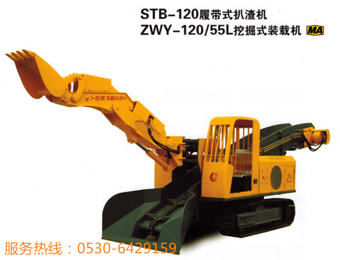 扒渣機STB-120,STB-150